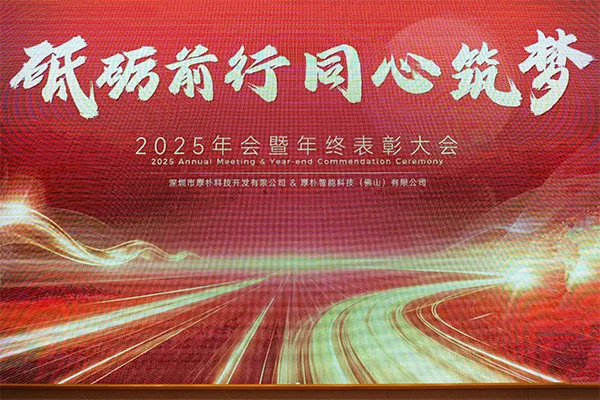 HOPE CCTV Company 2026 Annual Meeting